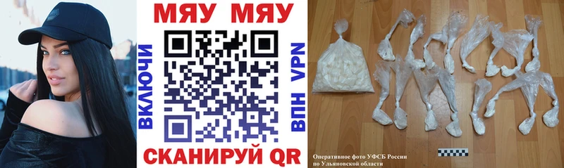 Меф mephedrone  Углегорск 