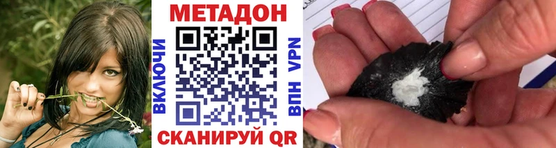 МЕТАДОН VHQ  Купить где  Углегорск 