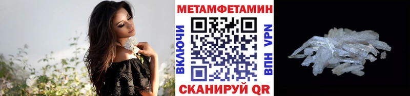 Купить  Углегорск  Метамфетамин пудра 