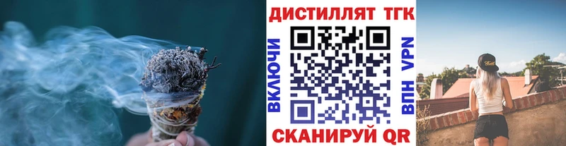 ТГК концентрат  Купить закладки  Углегорск 